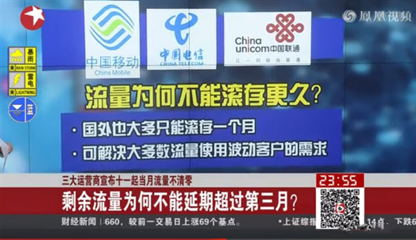 剩余流量為何不能延期超過第三個月?