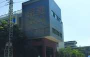 京馳欠供貨商3000萬貨款 手機配件代工廠停產(chǎn)