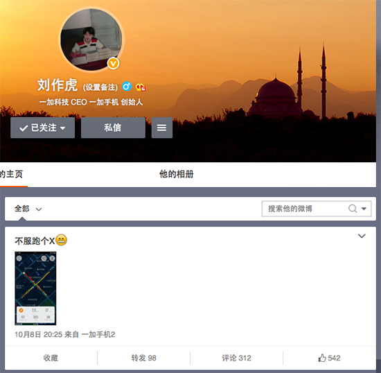 一加新機通過3C認證 很可能就是o<em></em>nePlus X