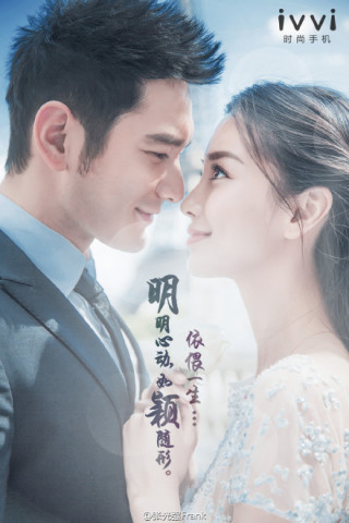 黃曉明Angelababy大婚，手機(jī)品牌的借勢營銷