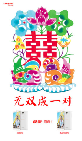 黃曉明Angelababy大婚，手機(jī)品牌的借勢營銷