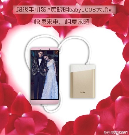 黃曉明Angelababy大婚，手機(jī)品牌的借勢營銷
