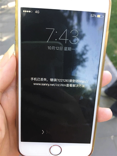女子iPhone6遭遠(yuǎn)程鎖屏變“磚” 客服稱(chēng)郵箱被盜