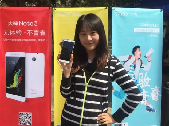 大神Note3“年輕，放肆一點(diǎn)”的精神與青春洋溢的校園