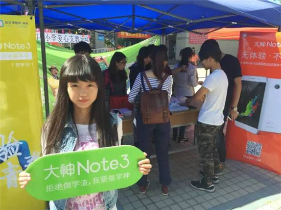 大神Note3“年輕，放肆一點(diǎn)”的精神與青春洋溢的校園