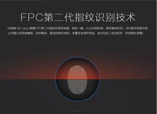 國民手機紅辣椒NX-Plus即將開售