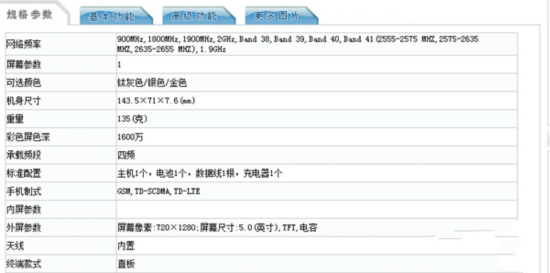 華為新機(jī)G8 mini曝光:金屬機(jī)身+指紋識(shí)別