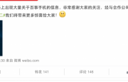 百事可樂要做手機，還能不能好好喝飲料了？