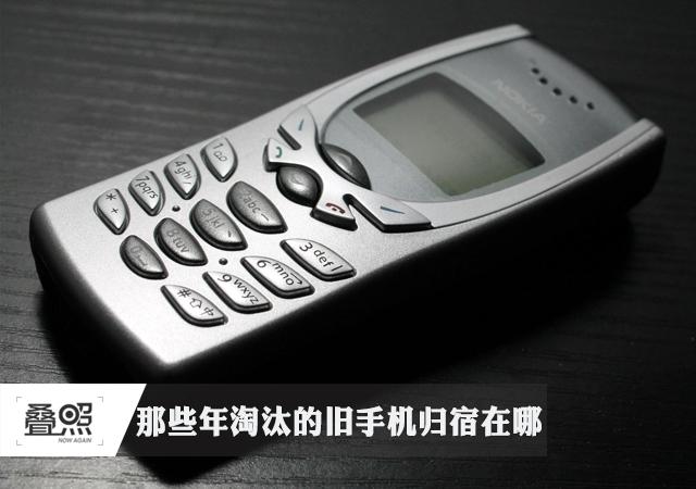 一年淘汰4億部舊手機(jī)：它們都去哪了？