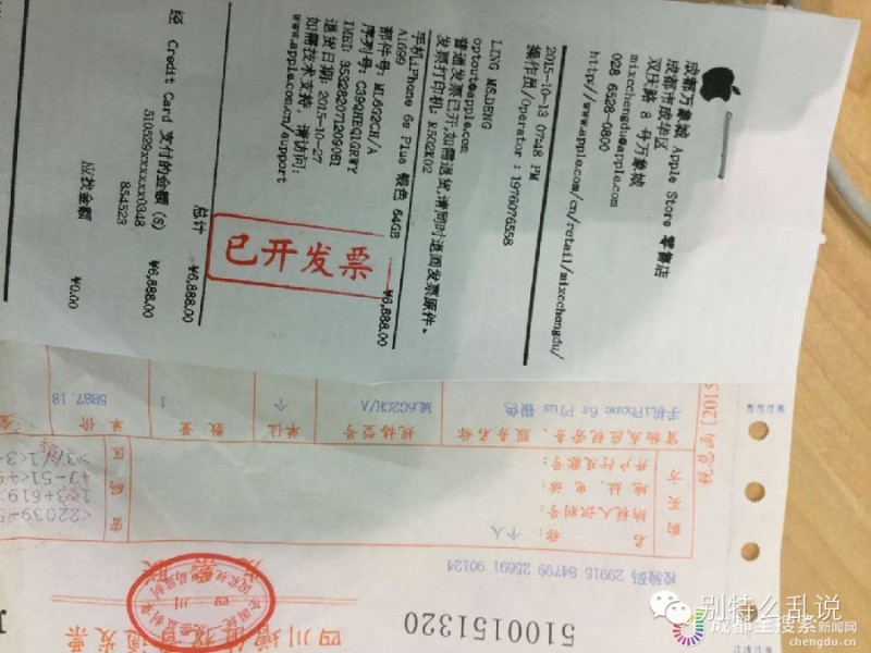 蘋果拒絕消費者退貨:讓其下次別買蘋果產品