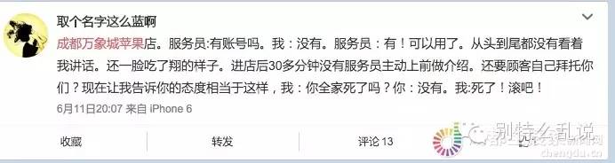 蘋果拒絕消費者退貨:讓其下次別買蘋果產品
