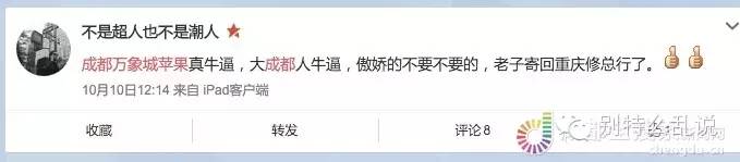 蘋果拒絕消費者退貨:讓其下次別買蘋果產品