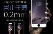 據(jù)悉康寧和蘋果共同開發(fā)柔軟觸點玻璃層