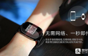 阿里攜YunOS for Wear進軍智能穿戴市場，兩款手表新品PAY WATCH和inWatch Run發(fā)布