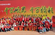 低調(diào)的康佳，高調(diào)步入千萬臺手機(jī)俱樂部