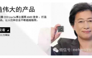 應(yīng)對寒冬,AMD加速Fabless轉(zhuǎn)型能拯救自己嗎？