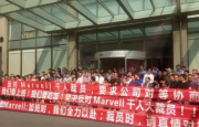 Marvell中國區(qū)裁員近800人，被裁員工集體抗議