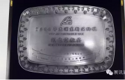 展訊通信榮獲“2014年度浦東新區(qū)納稅突出貢獻(xiàn)獎”