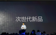 小米次世代新品發(fā)布：小米電視3分體設(shè)計(jì)&一款輕量型電動(dòng)平衡車
