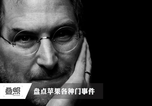 蘋果有時(shí)也不靠譜:芯片、天線都曾引發(fā)爭(zhēng)議