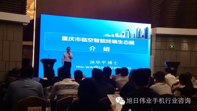 重慶渝北區(qū)委在深招商，欲在5年內(nèi)建立7億臺全球智能終端基地