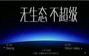 互聯(lián)網(wǎng)手機(jī)已成強(qiáng)弩之末 生態(tài)手機(jī)受捧樂(lè)視引領(lǐng)行業(yè)趨勢(shì)