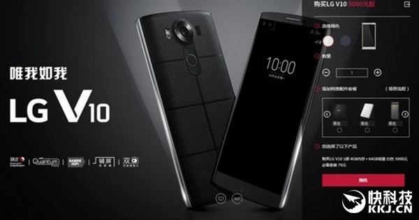 LG V10國(guó)行售價(jià)曝光 可買iPhone 6s了