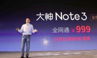 大神手機要奪雙十一冠軍，憑什么？