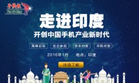 印度手機(jī)市場調(diào)查報(bào)告之印度智能手機(jī)產(chǎn)品分析