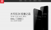 手機淘汰賽加速 下一個倒下的會是誰？