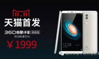 奇酷手機(jī)箭不虛發(fā) 終結(jié)十月革命
