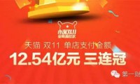 小米、華為開撕：“雙十一”當個NO.1很重要？