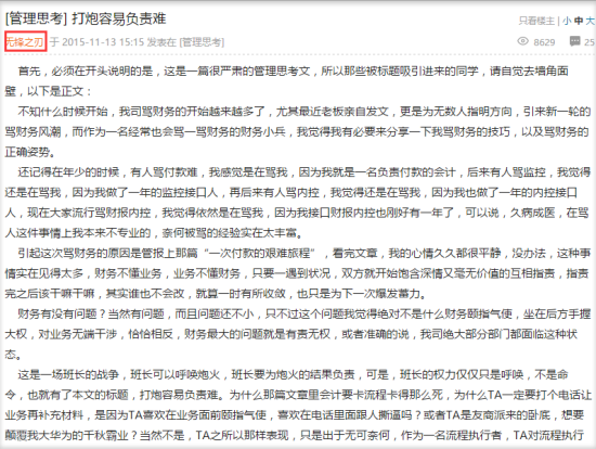 任正非怒斥女兒孟晚舟財(cái)務(wù)團(tuán)隊(duì) 員工評論:需解放流程