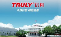 信利Q3成績慘淡 “微利之路”或走到年尾