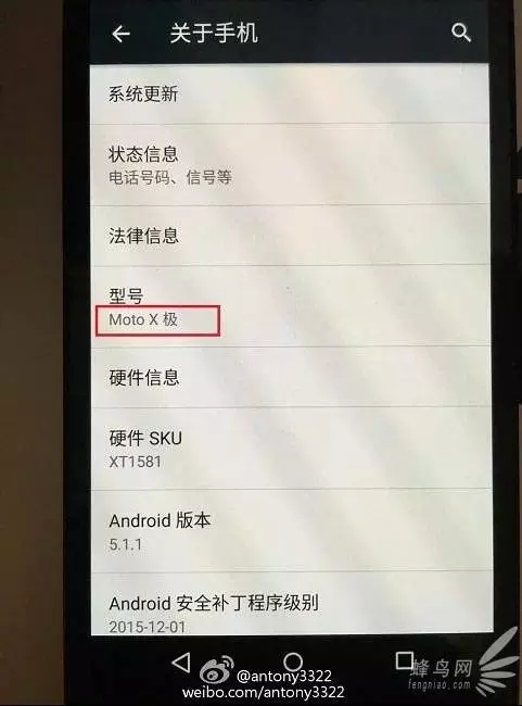 2100萬(wàn)像素三防手機(jī) Moto X極即將發(fā)布