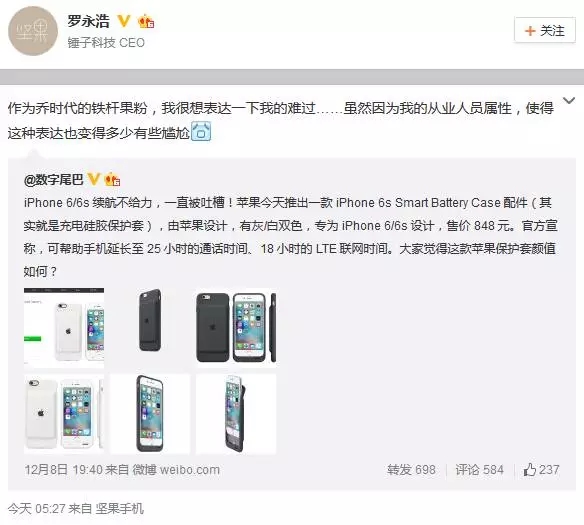 蘋果推出848元iPhone6S充電保護(hù)套