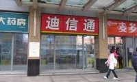手機零售商迪信通要在印度開300家門店
