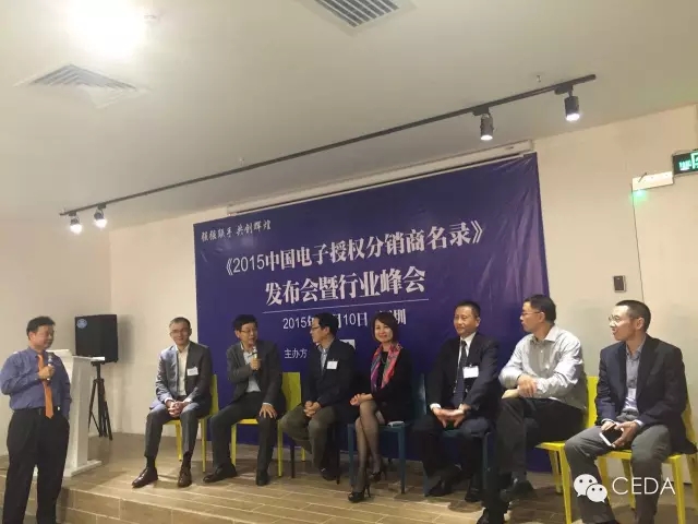 2015中國電子授權(quán)分銷商名錄