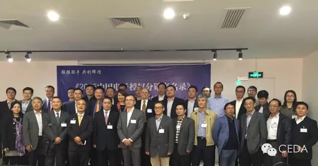 CEDA《2015中國電子授權(quán)分銷商名錄》的發(fā)布將加速中國創(chuàng)新