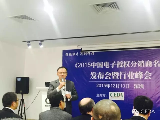CEDA《2015中國電子授權(quán)分銷商名錄》的發(fā)布將加速中國創(chuàng)新
