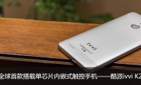 ivvi、天馬、敦泰打造全球首款單芯片incell手機