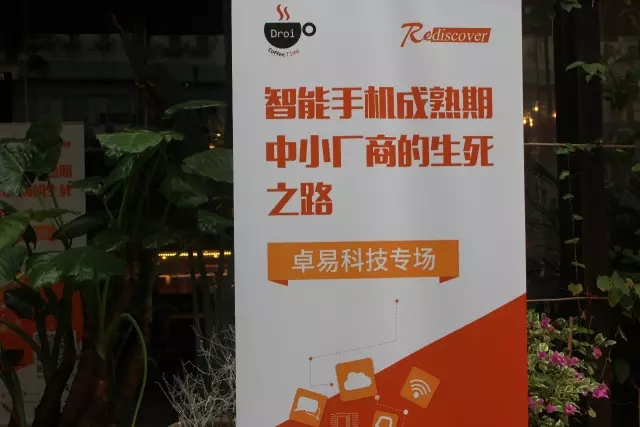 探討智能手機(jī)成熟期中小廠商的生死之路
