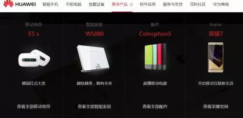 生財之道:華為小米魅族如何搞
