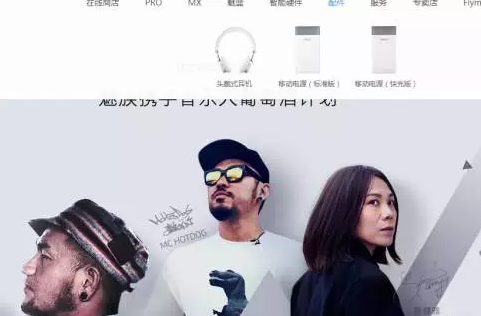 生財之道:華為小米魅族如何搞