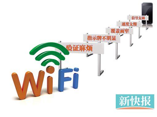 政府免費WiFi遭吐槽