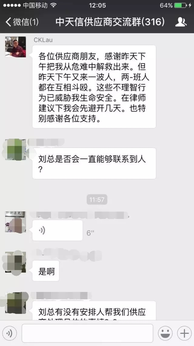 熬不過(guò)寒冬 中天信宣布遣散員工