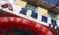 意外：三聯(lián)商社不賣家電了 改行智能手機(jī)產(chǎn)業(yè)鏈
