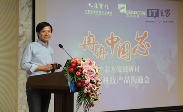 小米自主手機(jī)處理器確認(rèn)，即將發(fā)布