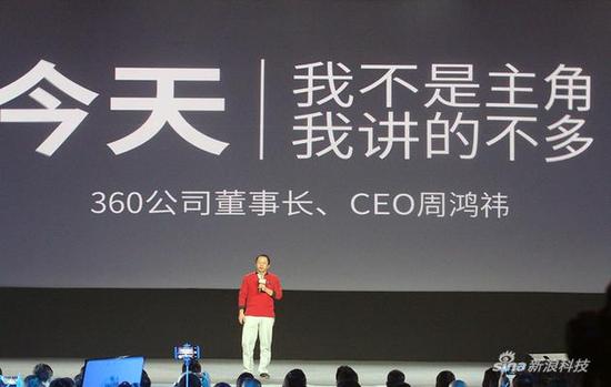 周鴻祎變奇酷手機(jī)為360手機(jī)：性價(jià)比營(yíng)銷已過時(shí)