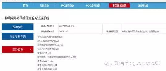 中國手機同質(zhì)化背后：蘋果為何向華為申請專利授權(quán)？